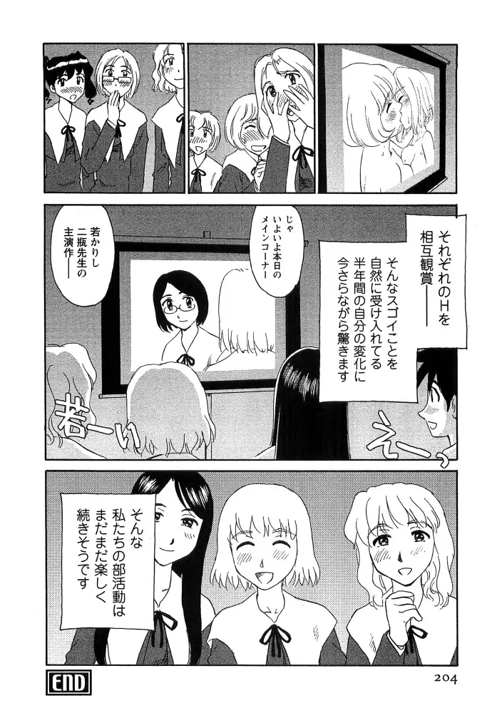 花のいろ 204ページ