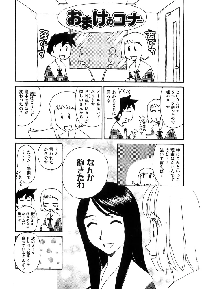 花のいろ 205ページ