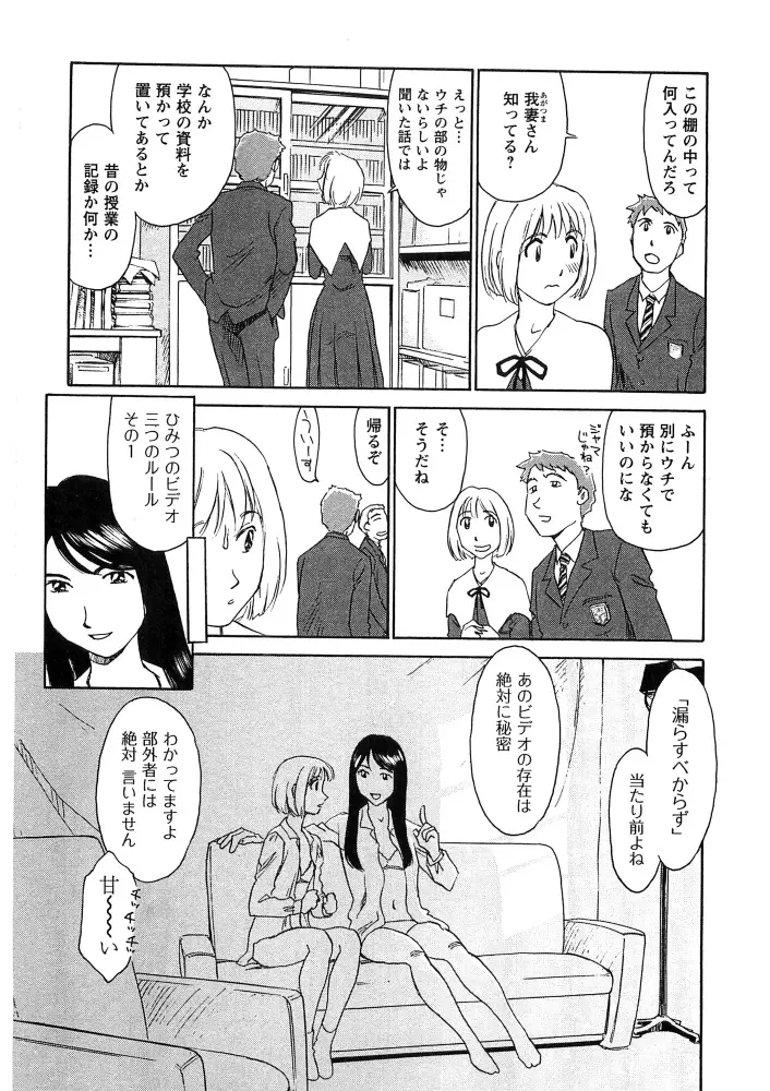 花のいろ 28ページ