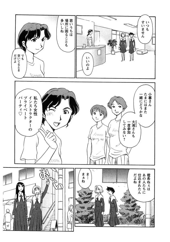 花のいろ 44ページ