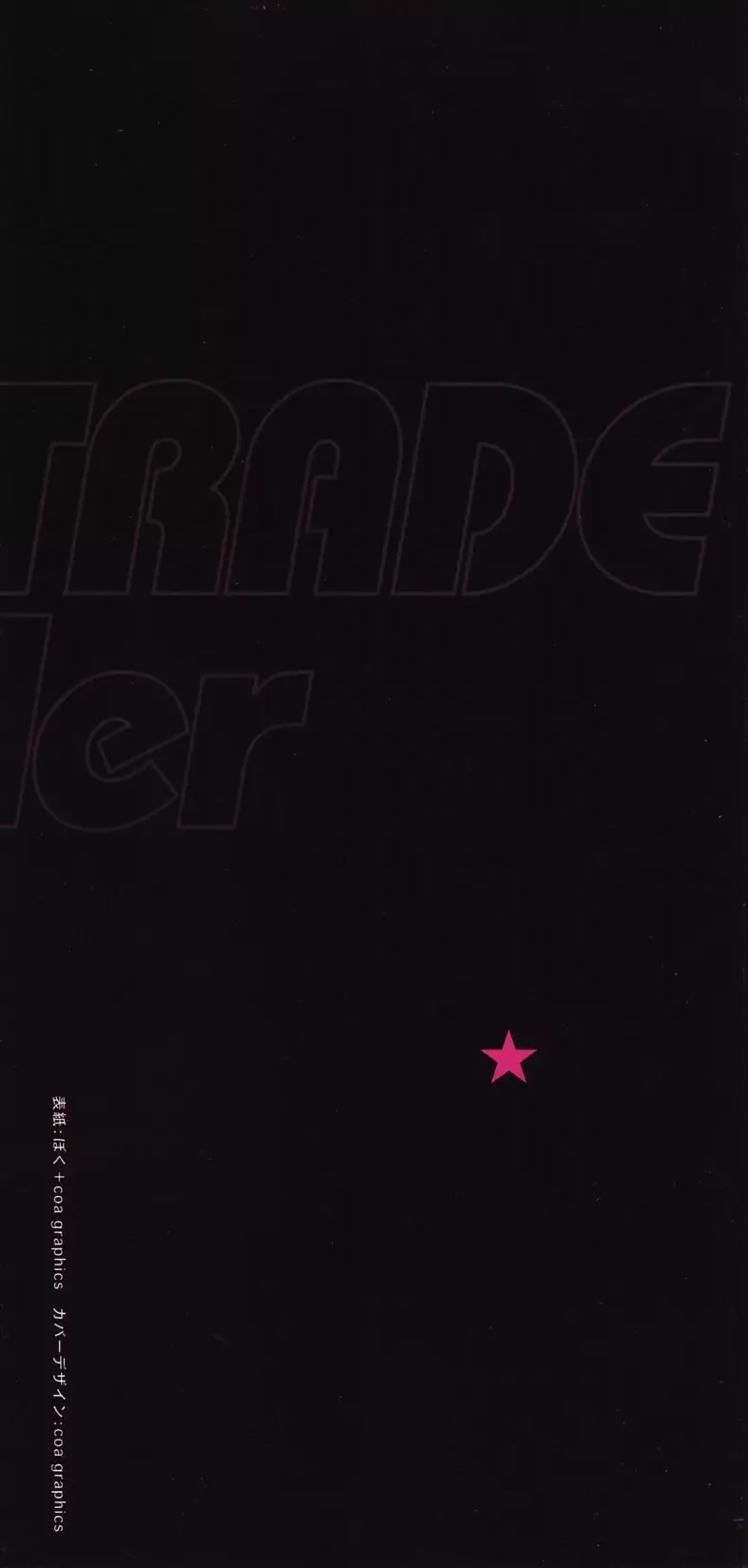 LOVE TRADE Sampler 3ページ