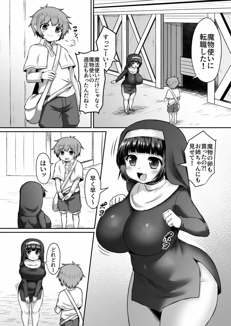 触手の卵で孕まされて腹の中で暴れさせられる漫画