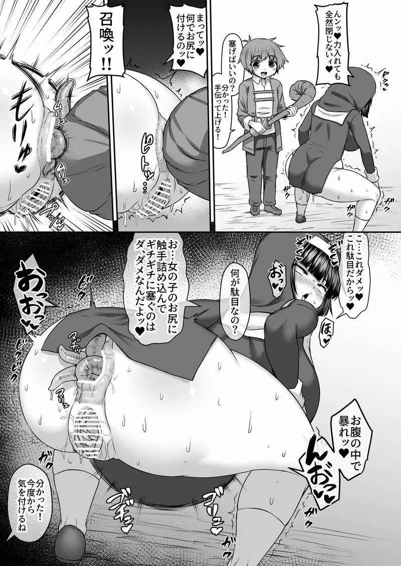 オナホみたいな身代わり人形の身代わりになる姉漫画 4ページ