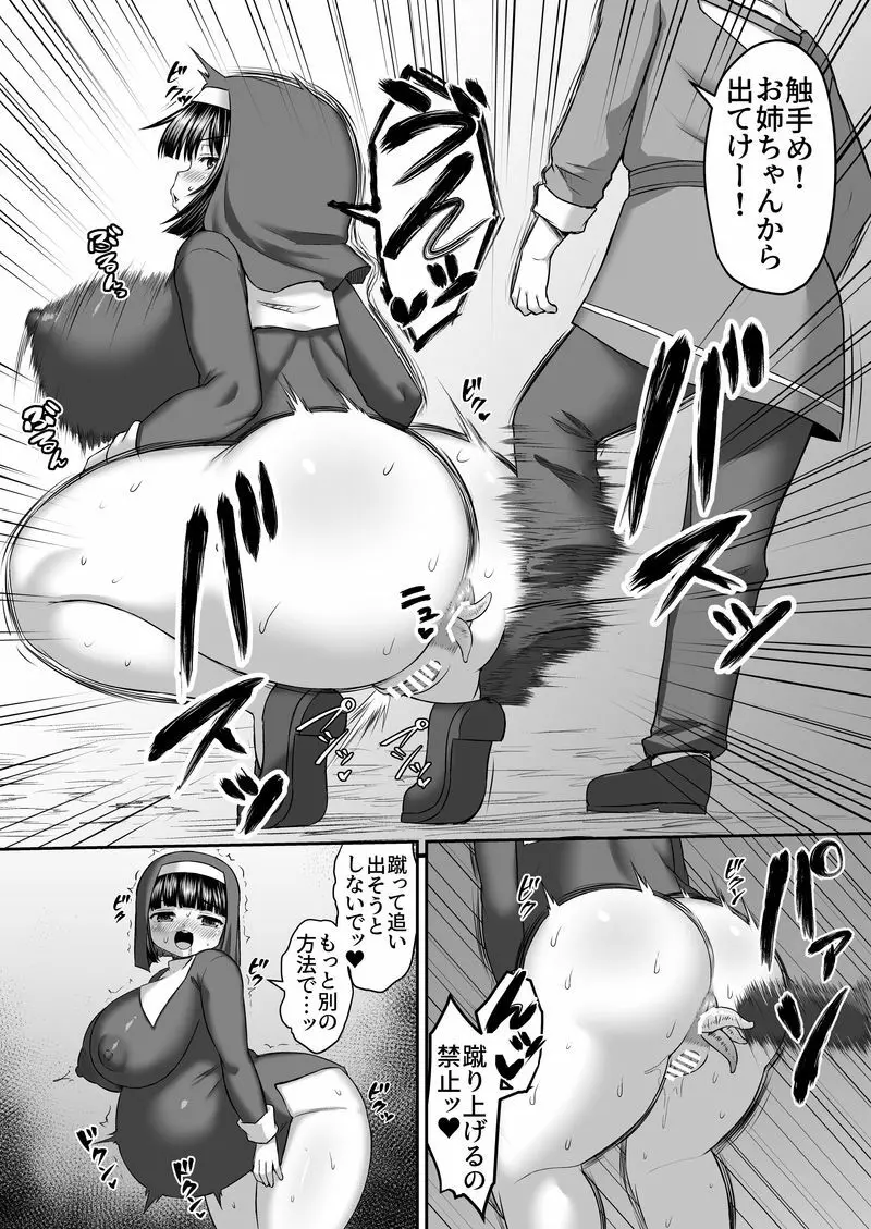 姉のケツを蹴り飛ばして触手を追い出す漫画