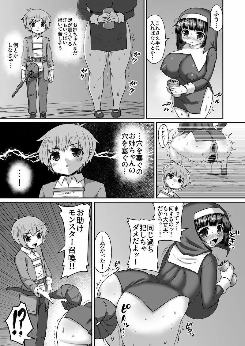 姉のケツを蹴り飛ばして触手を追い出す漫画 4ページ