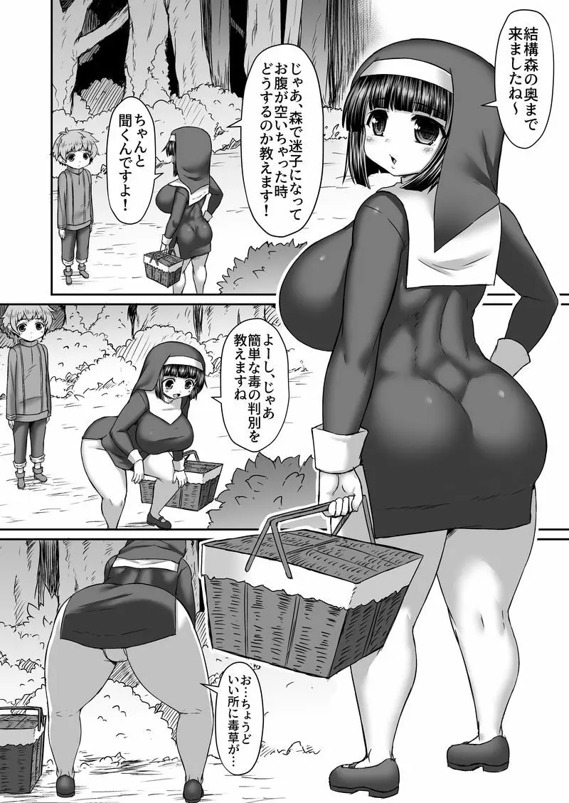 姉にのケツに毒キノコと触手突っ込んで毒の有無をチェックする漫画