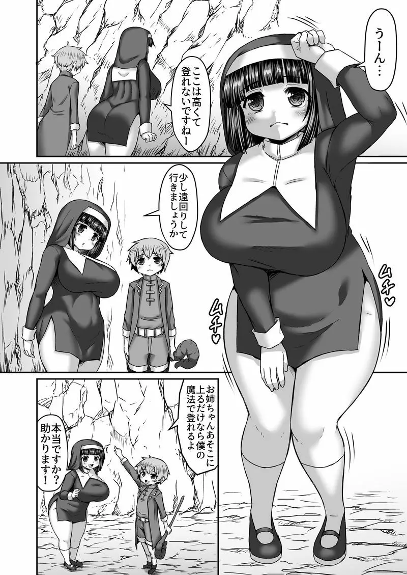 触手をケツに突き刺されて高い所に上らされる姉漫画