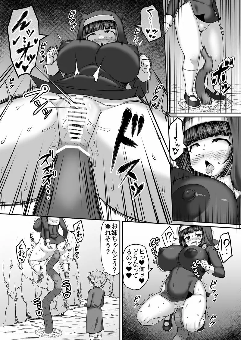 触手をケツに突き刺されて高い所に上らされる姉漫画 3ページ