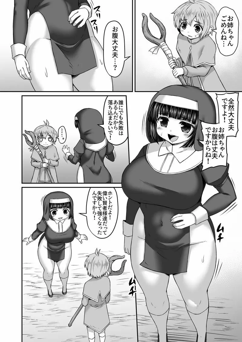 罪を自覚し姉に謝罪するも腹に触手を召喚する弟漫画