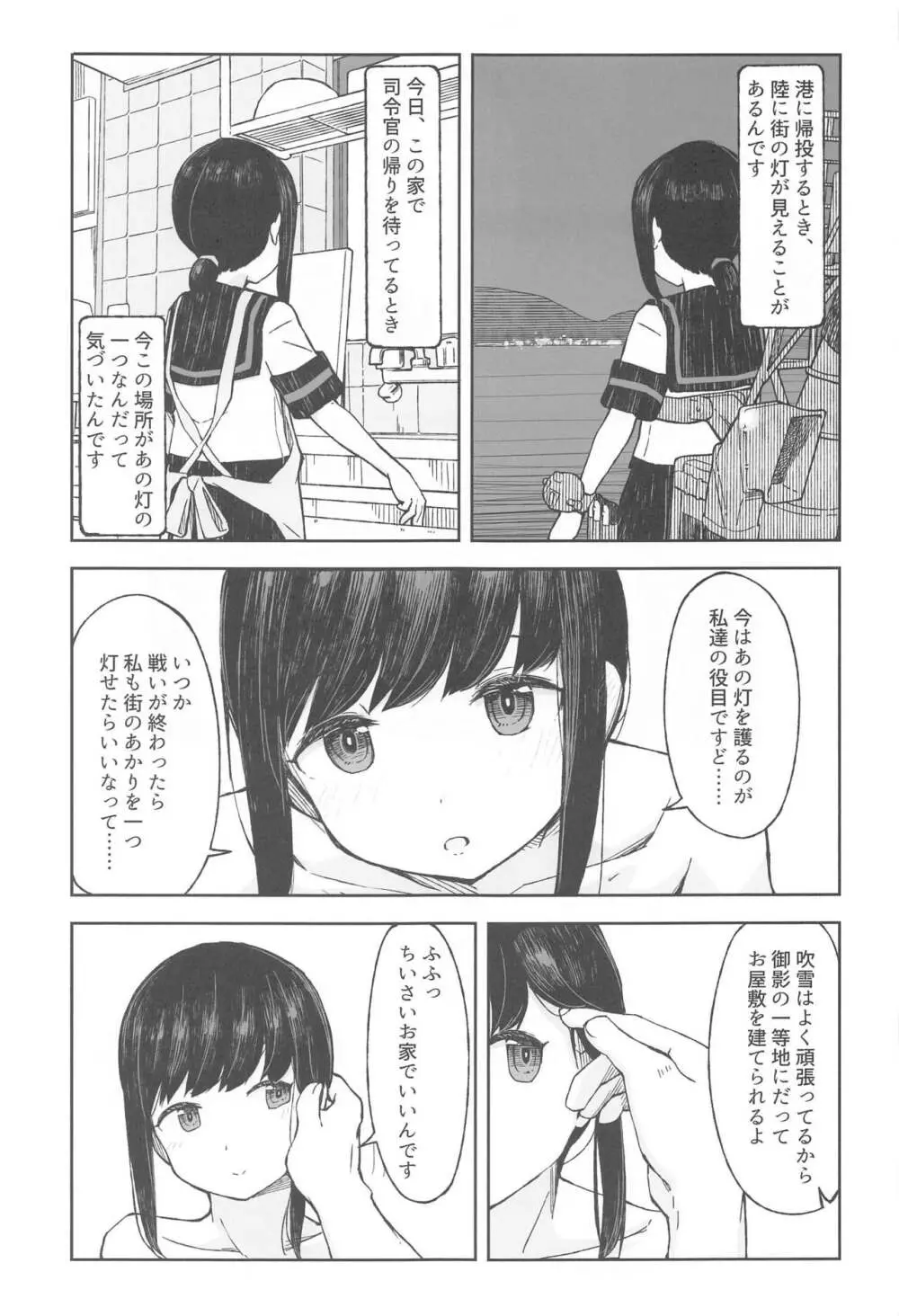 さかのうえの まちあかり 26ページ