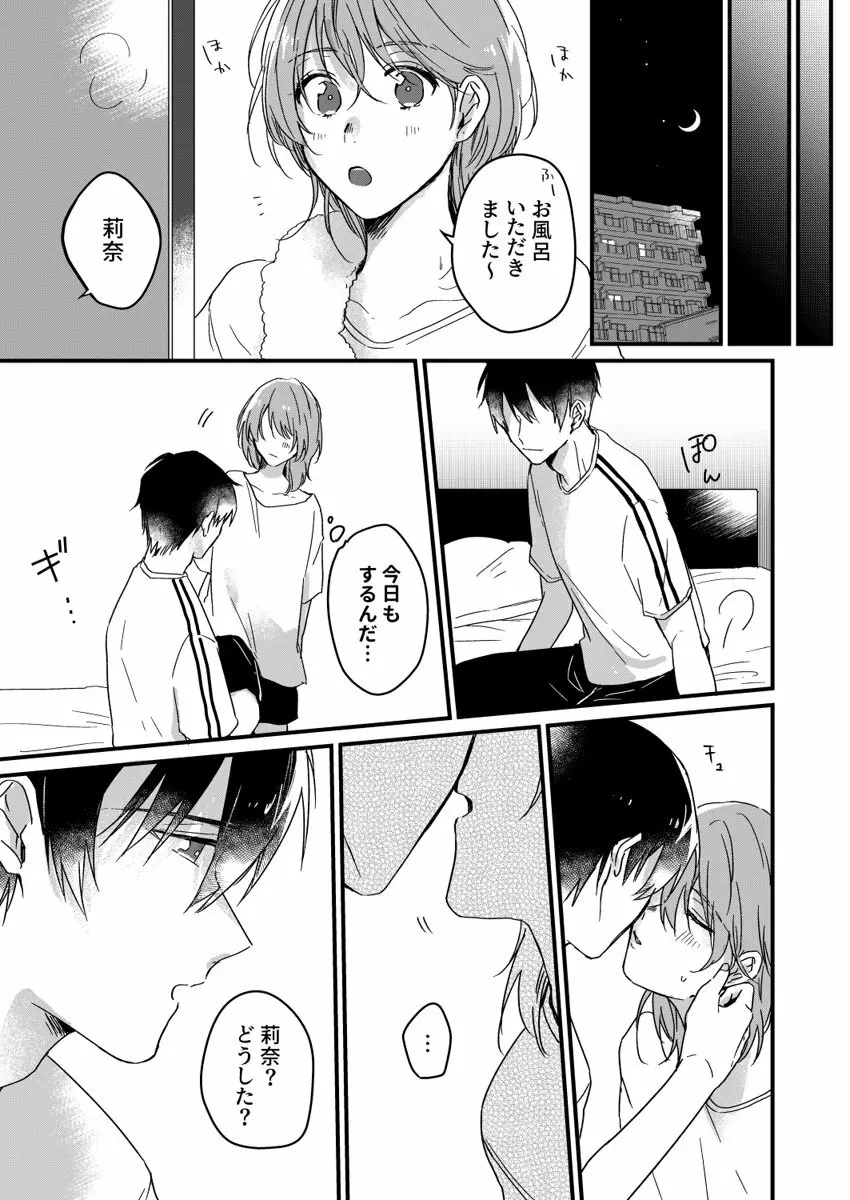 朝までずっとキスして、奥まで～体操のお兄さんはベッドの上では肉食獣～ 第1-3話 42ページ