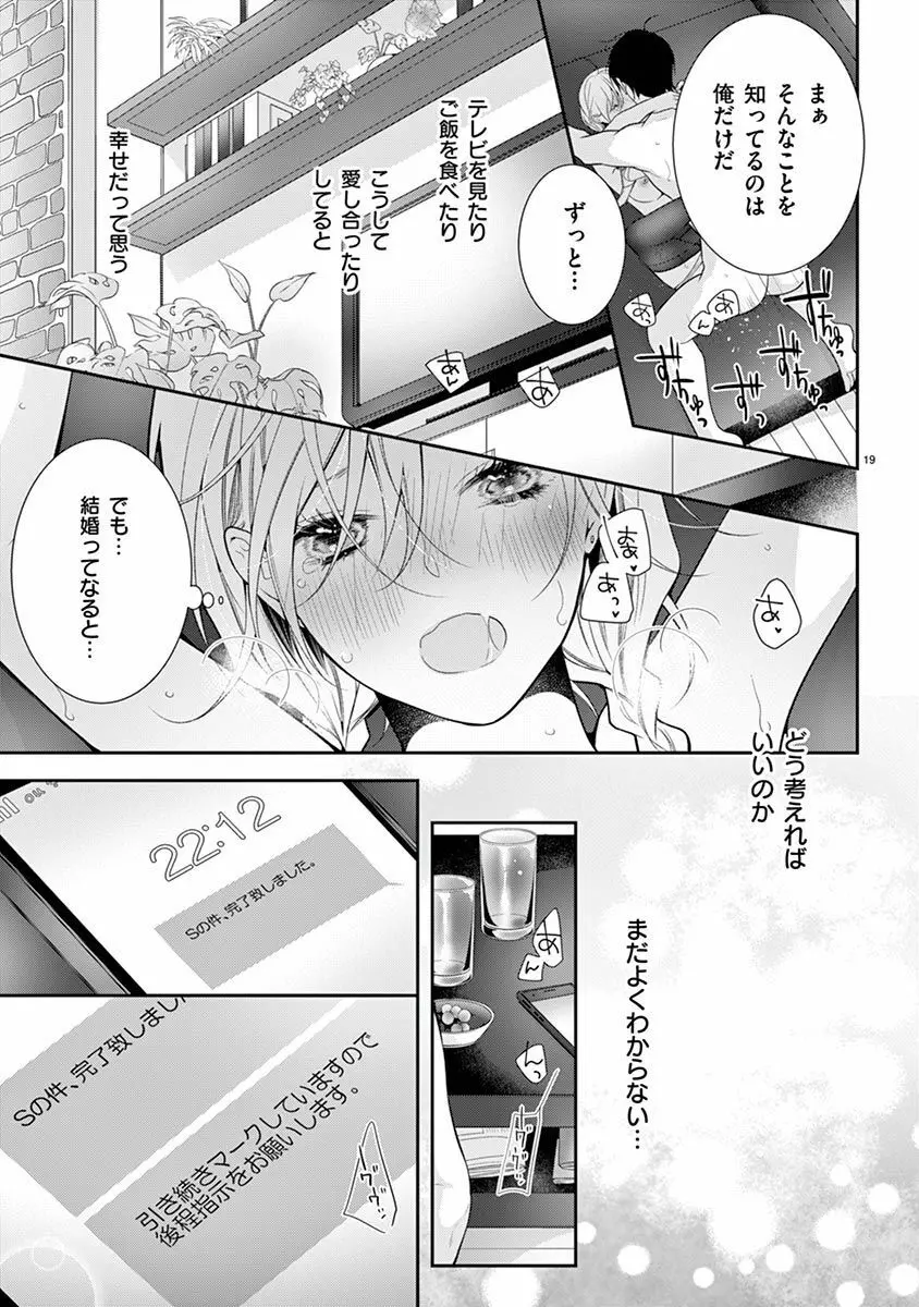 何も聞かずに抱かせてくれ ～強がり処女とワケあり狼～ 第2-20卷 499ページ