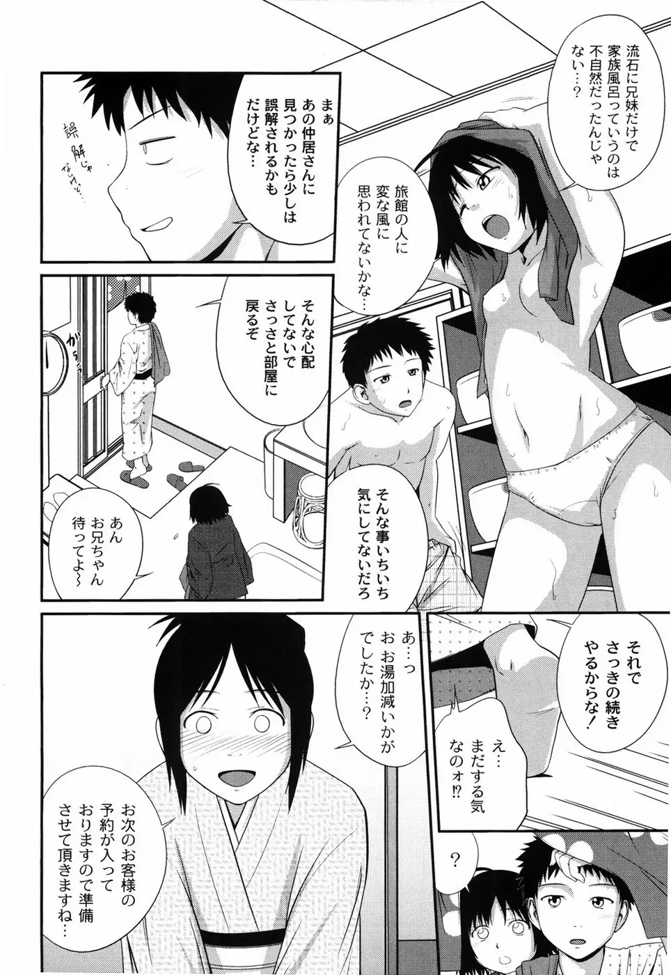 姉妹みっくす 13ページ