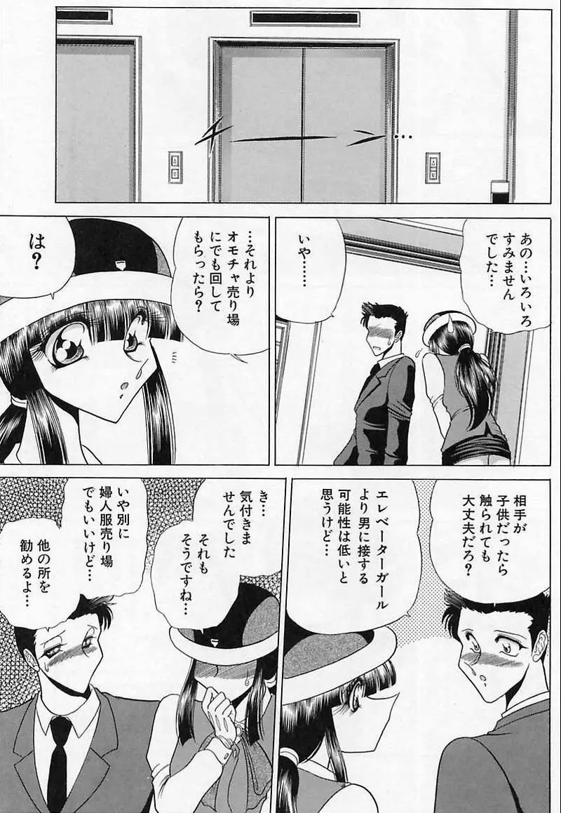 さわられ右京 126ページ