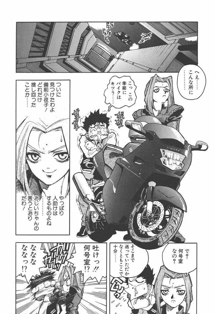 スラッと女 82ページ