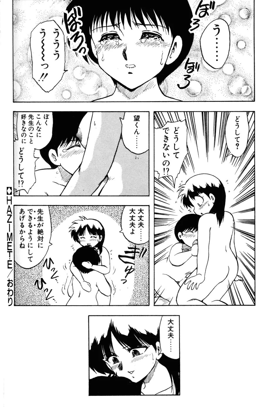 SOAP 1 129ページ