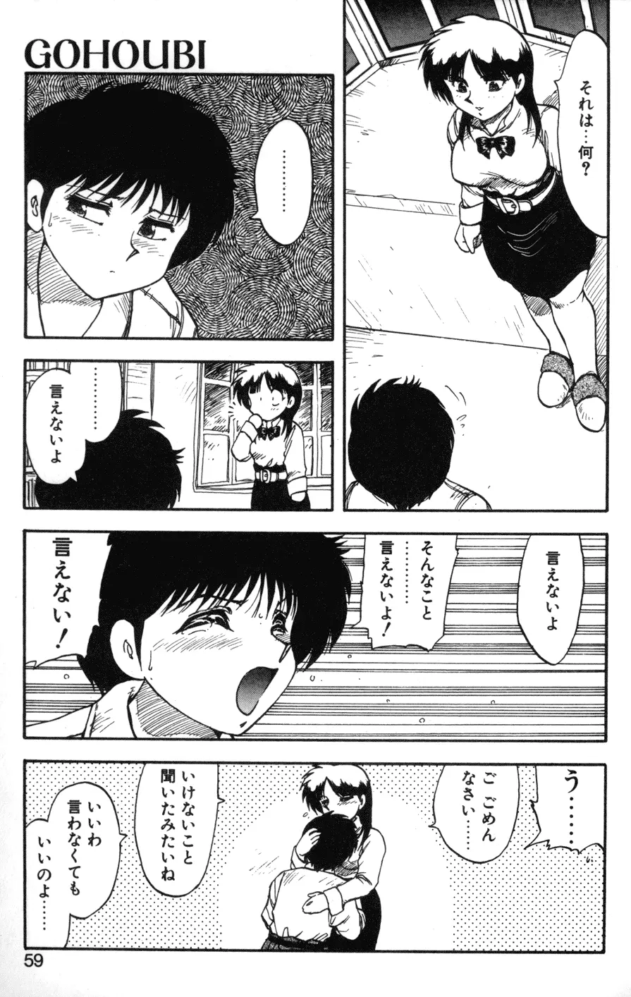 SOAP 1 56ページ