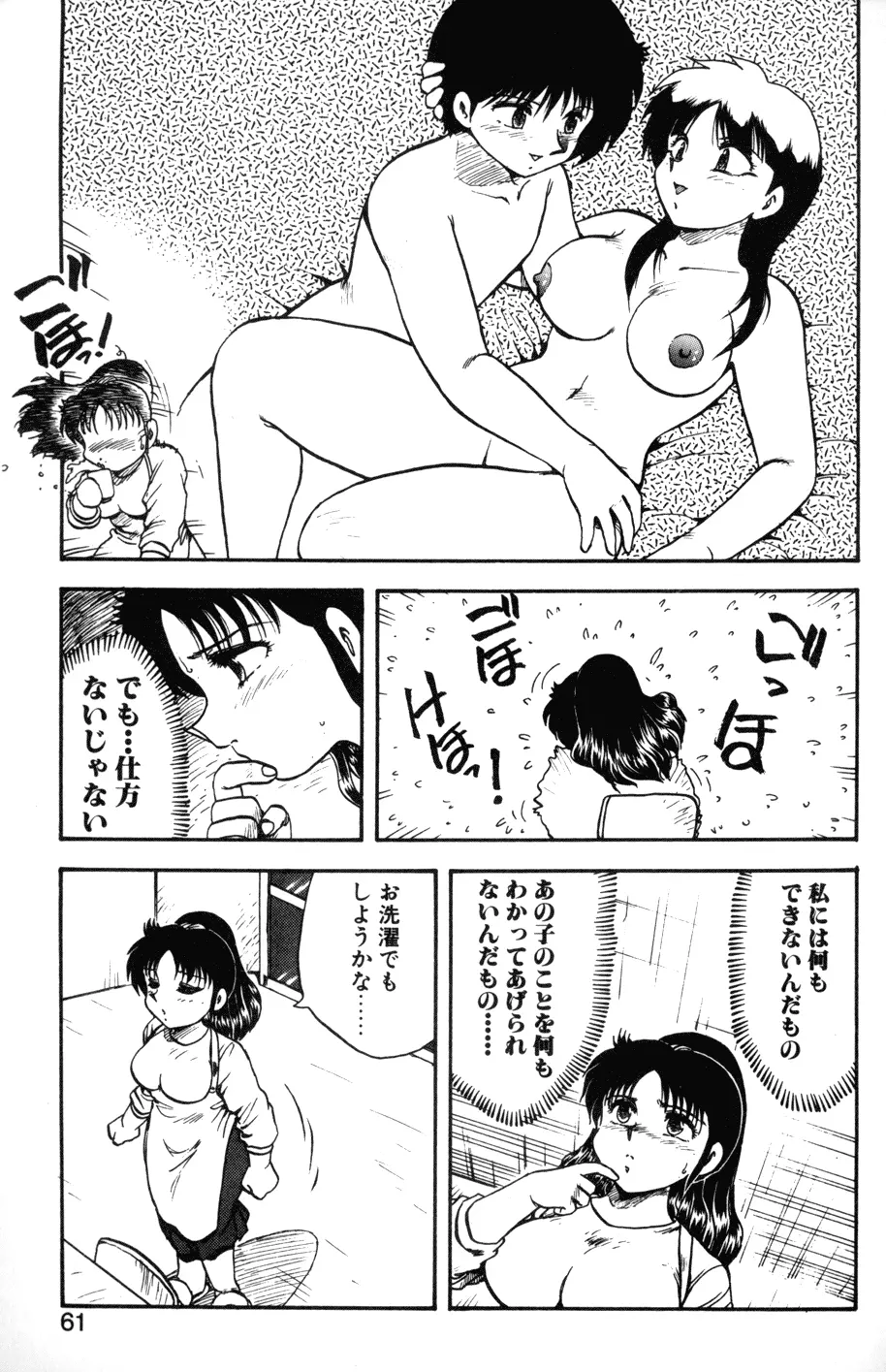 SOAP 1 58ページ