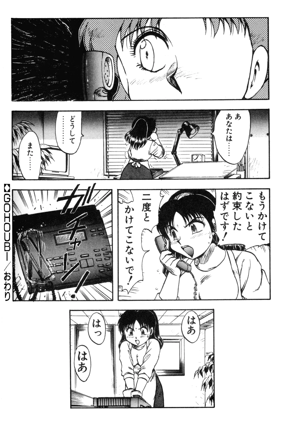 SOAP 1 67ページ