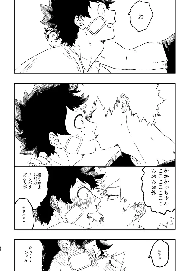 (持ち込み) [My Hero Academia] [JP] 13ページ