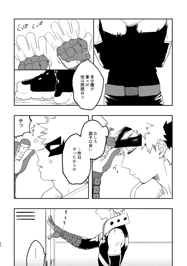 (持ち込み) [My Hero Academia] [JP] 19ページ