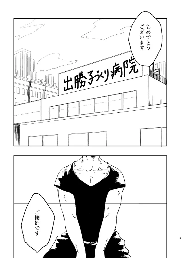 (持ち込み) [My Hero Academia] [JP] 2ページ