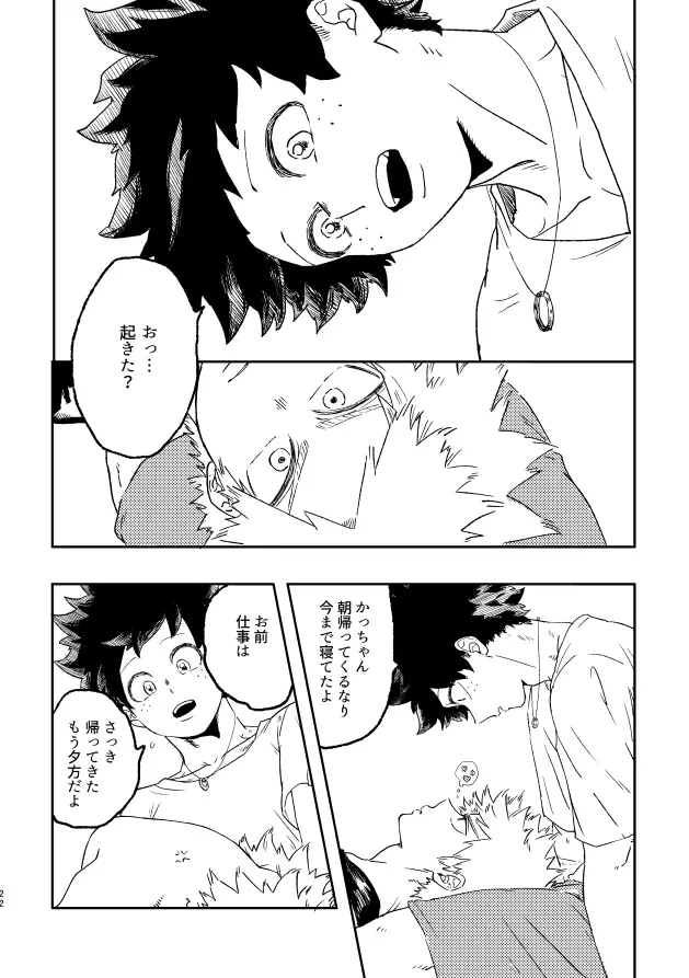 (持ち込み) [My Hero Academia] [JP] 21ページ