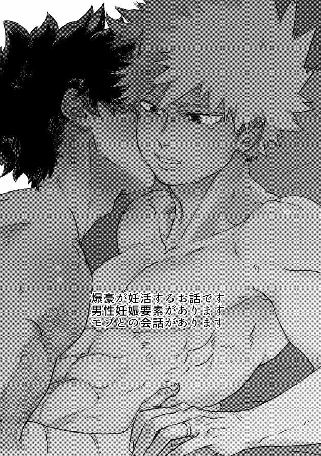 (持ち込み) [My Hero Academia] [JP] 3ページ