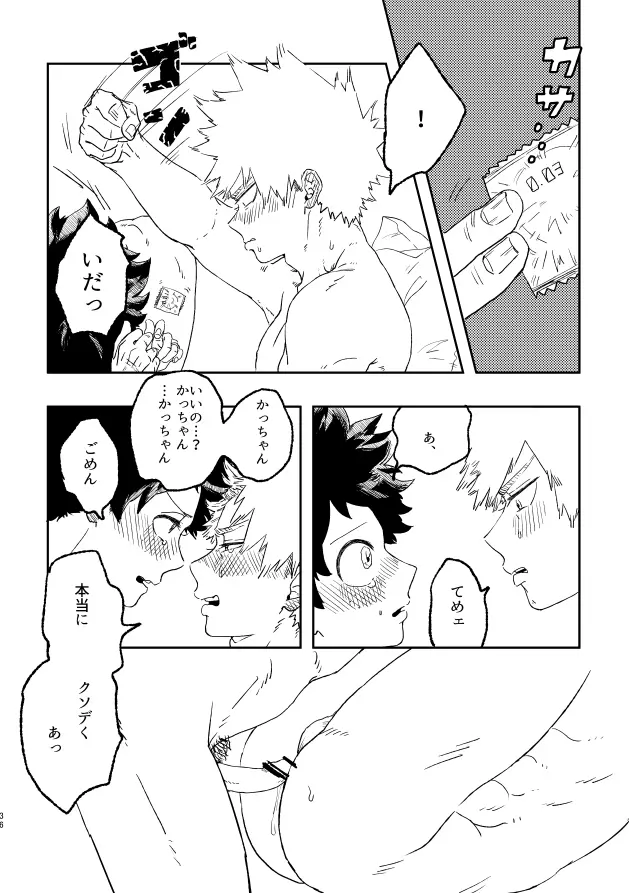 (持ち込み) [My Hero Academia] [JP] 35ページ