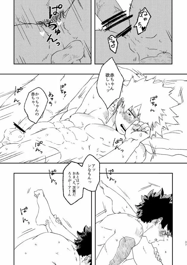 (持ち込み) [My Hero Academia] [JP] 36ページ