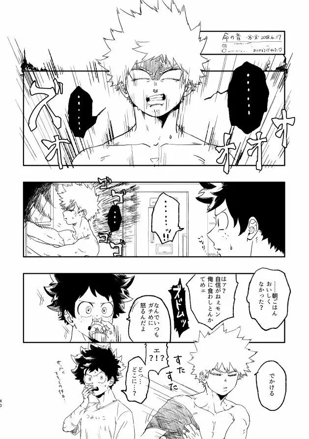 (持ち込み) [My Hero Academia] [JP] 39ページ