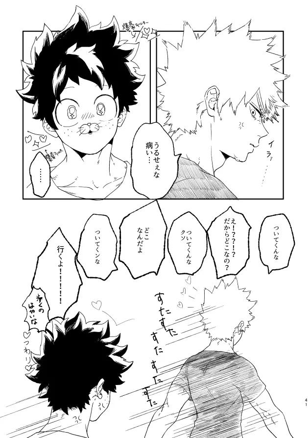 (持ち込み) [My Hero Academia] [JP] 40ページ