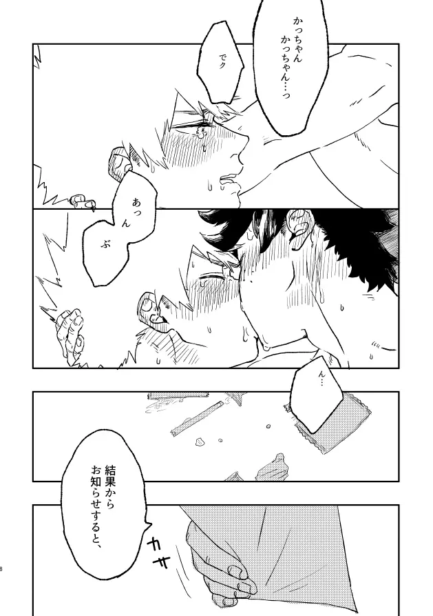 (持ち込み) [My Hero Academia] [JP] 7ページ