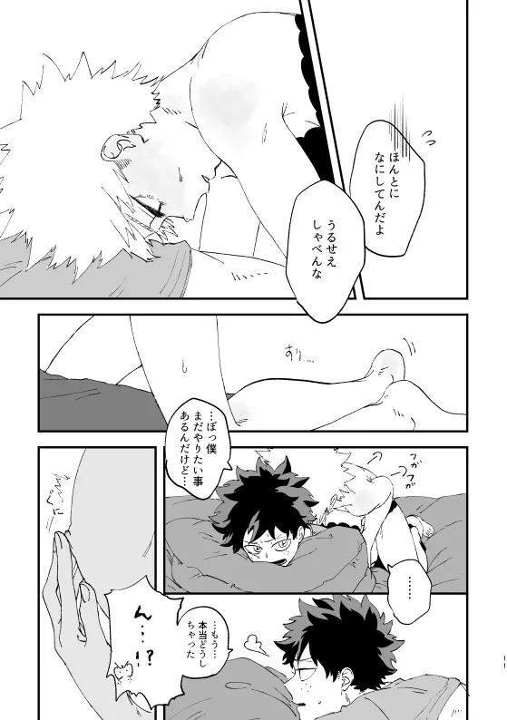 (持ち込み) [My Hero Academia] [JP] 10ページ