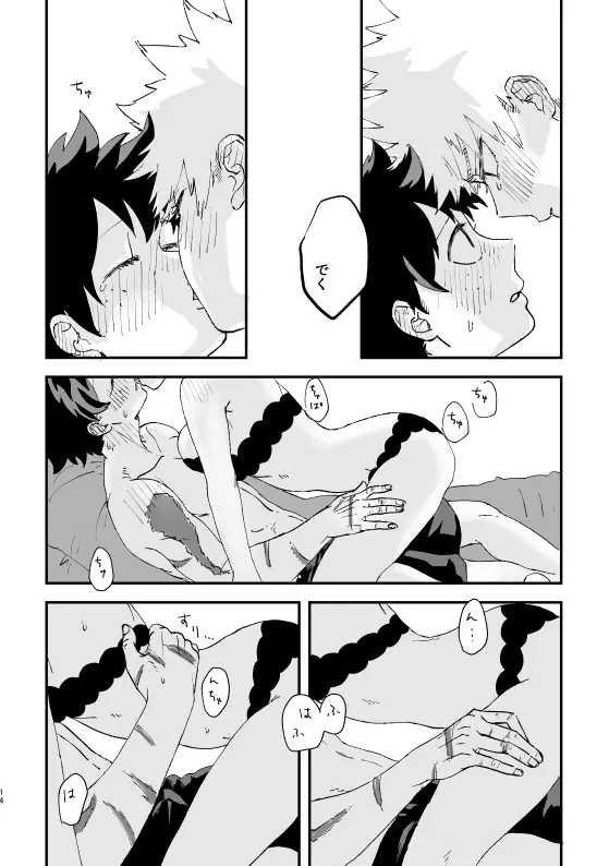 (持ち込み) [My Hero Academia] [JP] 13ページ