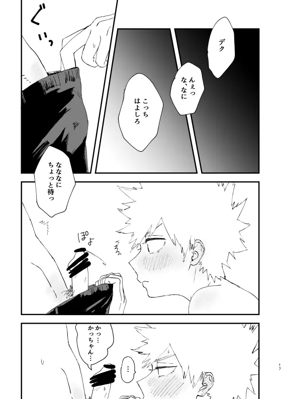 (持ち込み) [My Hero Academia] [JP] 16ページ