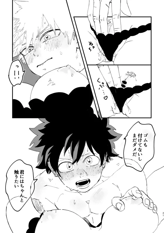 (持ち込み) [My Hero Academia] [JP] 20ページ