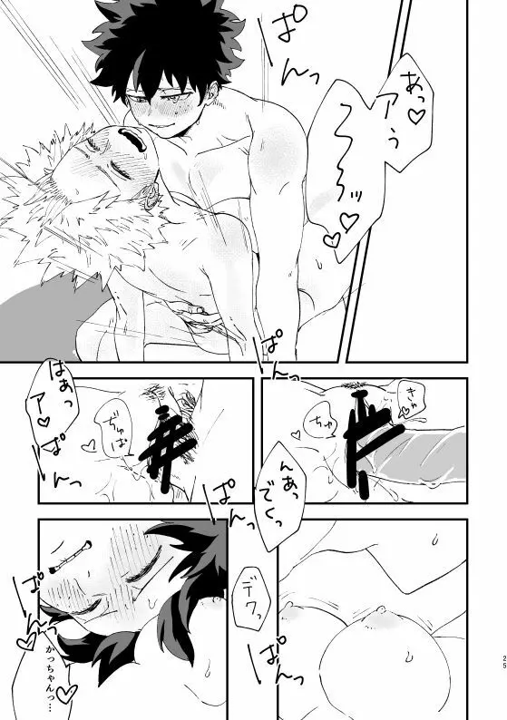 (持ち込み) [My Hero Academia] [JP] 24ページ