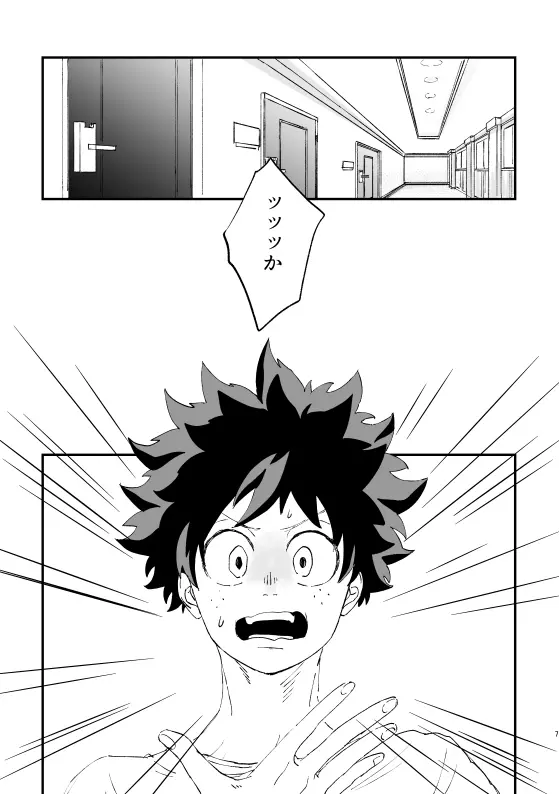 (持ち込み) [My Hero Academia] [JP] 6ページ