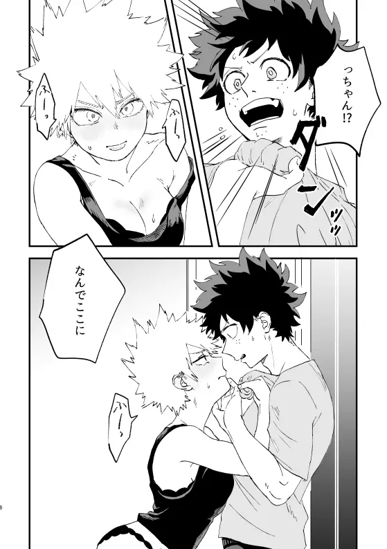 (持ち込み) [My Hero Academia] [JP] 7ページ