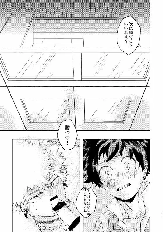 (持ち込み) [My Hero Academia] [JP] 10ページ