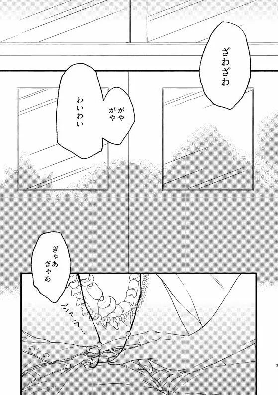 (持ち込み) [My Hero Academia] [JP] 2ページ