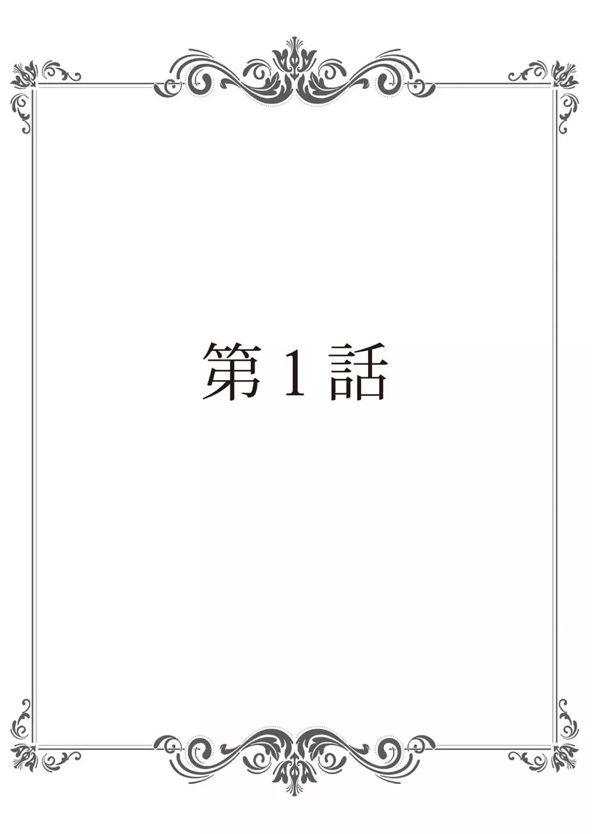 保健室の痴女 ～黒川先生、ヤらせてくれるってよ～ 【合本版】 1 2ページ