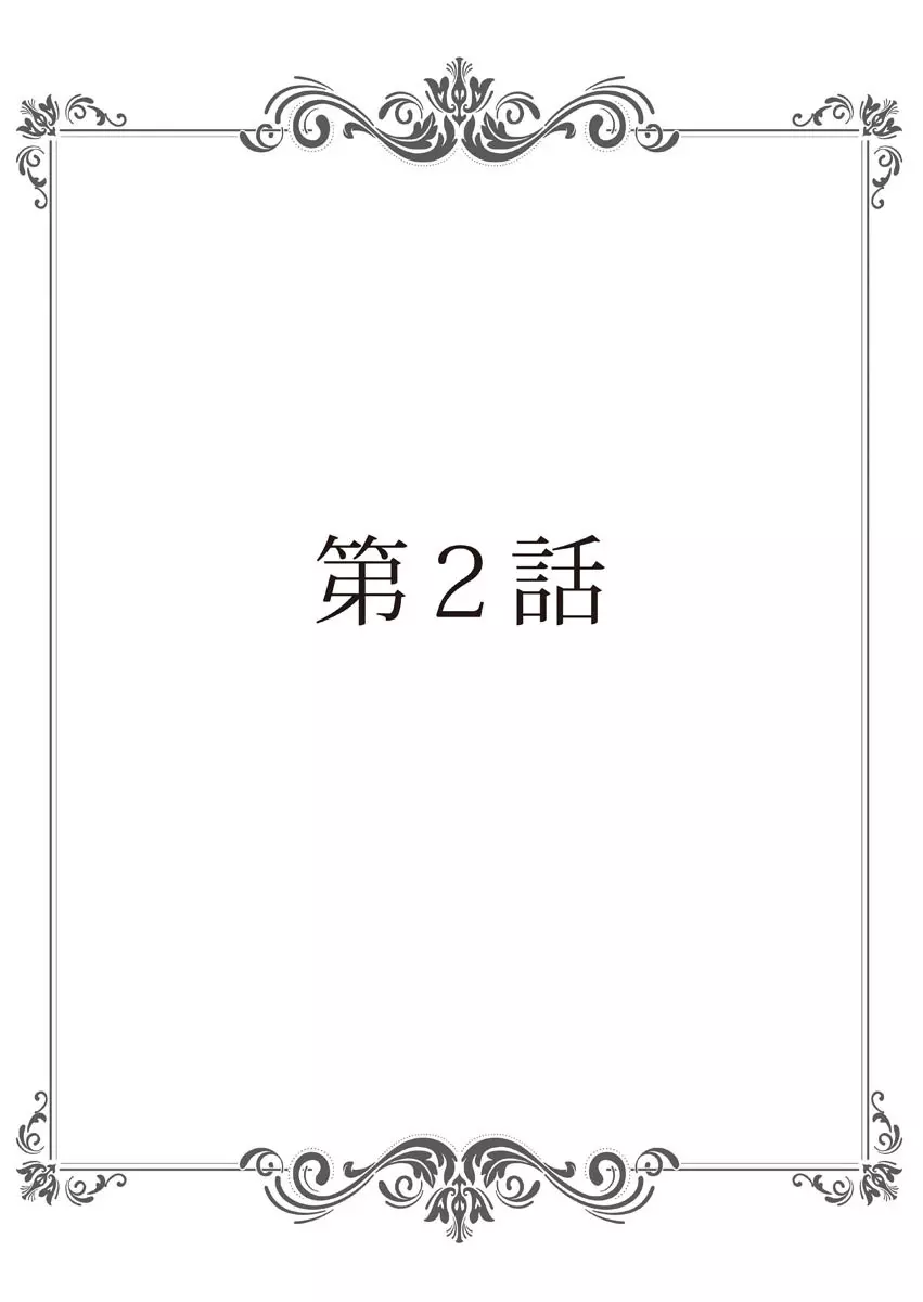 保健室の痴女 ～黒川先生、ヤらせてくれるってよ～ 【合本版】 1 28ページ