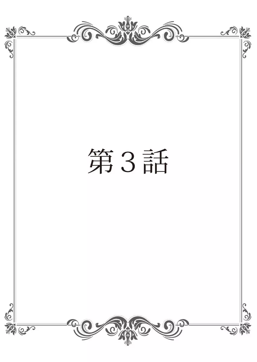 保健室の痴女 ～黒川先生、ヤらせてくれるってよ～ 【合本版】 1 54ページ