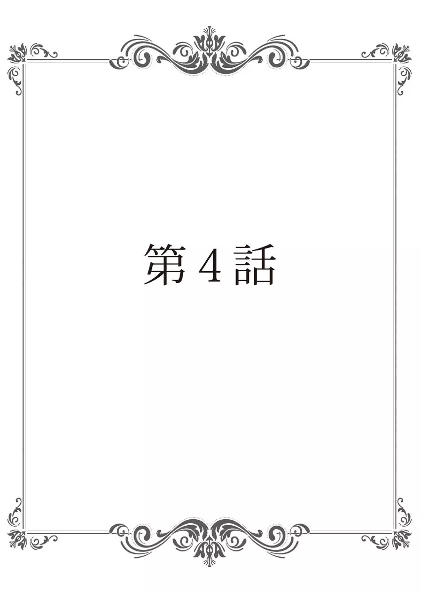 保健室の痴女 ～黒川先生、ヤらせてくれるってよ～ 【合本版】 2 2ページ