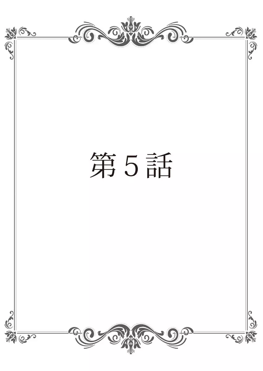 保健室の痴女 ～黒川先生、ヤらせてくれるってよ～ 【合本版】 2 28ページ