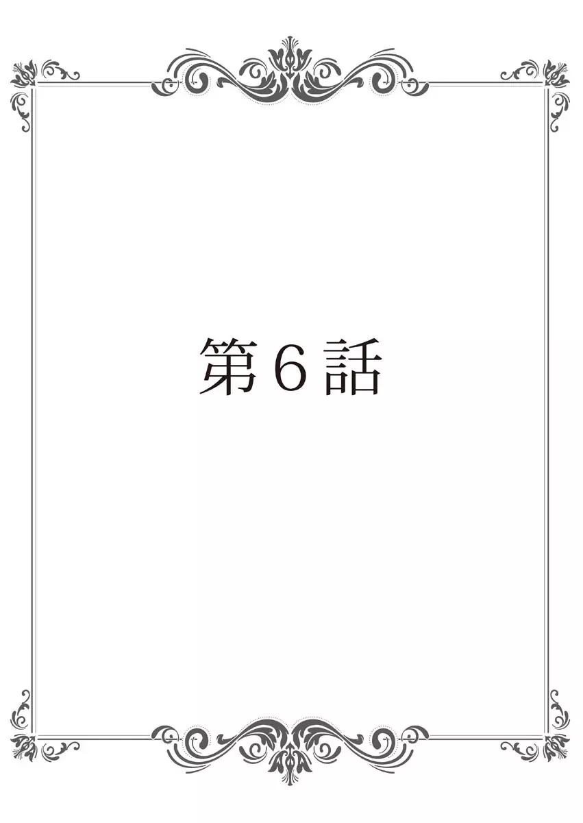 保健室の痴女 ～黒川先生、ヤらせてくれるってよ～ 【合本版】 2 54ページ