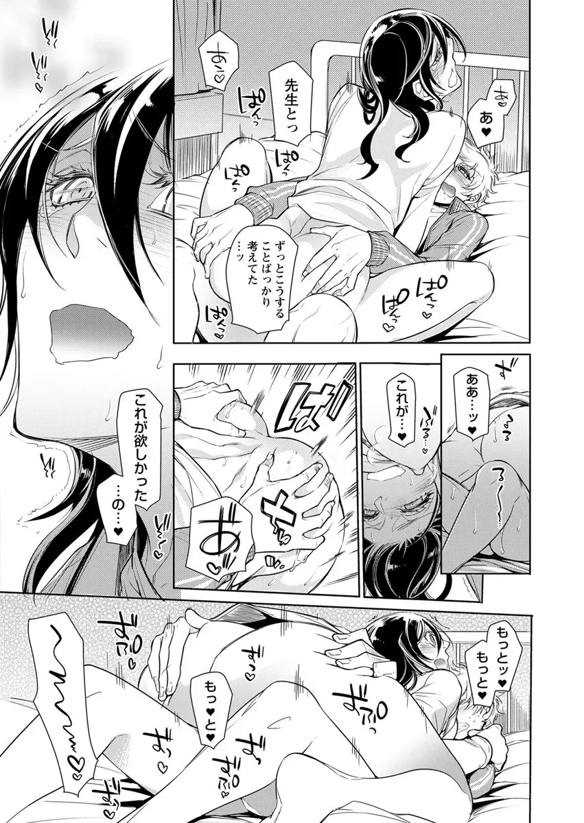 保健室の痴女 ～黒川先生、ヤらせてくれるってよ～ 【合本版】 2 - 商業誌 - エロ漫画 momon:GA（モモンガッ!!）