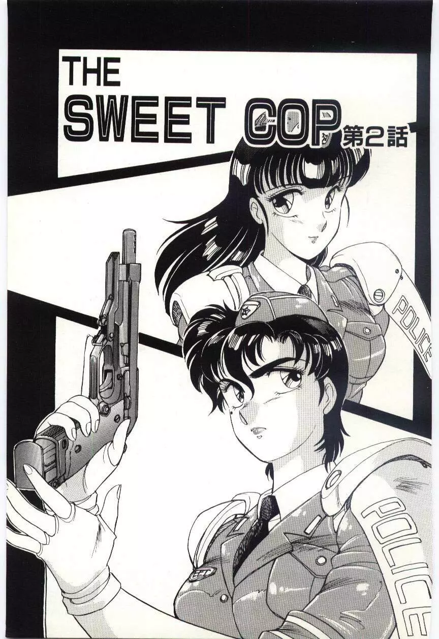 THE SWEET COP 38ページ